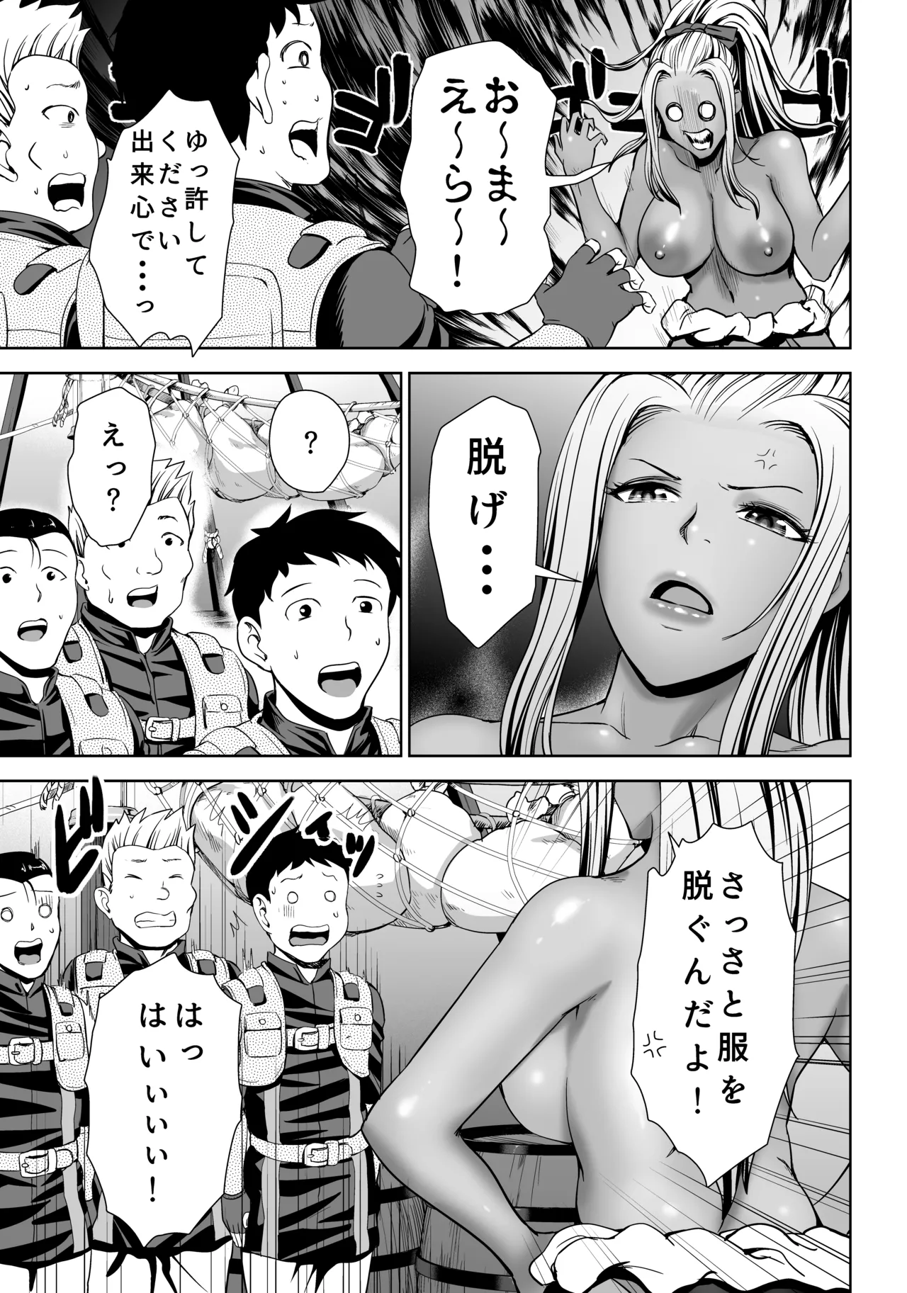 姐さんハンターに絞られたい Page.12