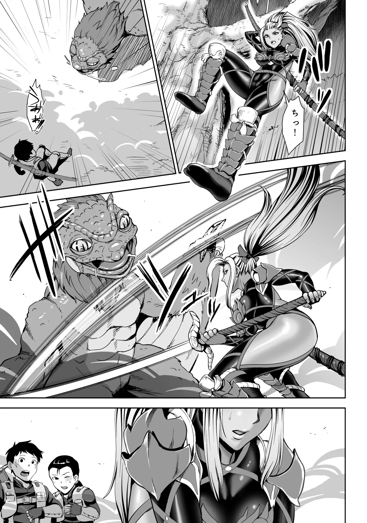 姐さんハンターに絞られたい Page.4