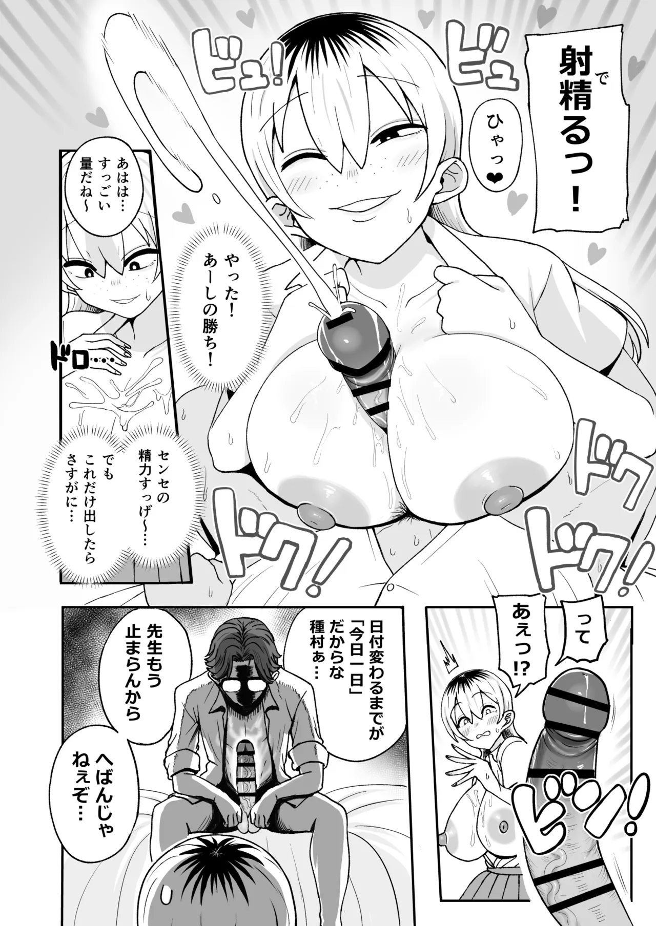 ちょいブサJKちんぽで成敗! Page.13