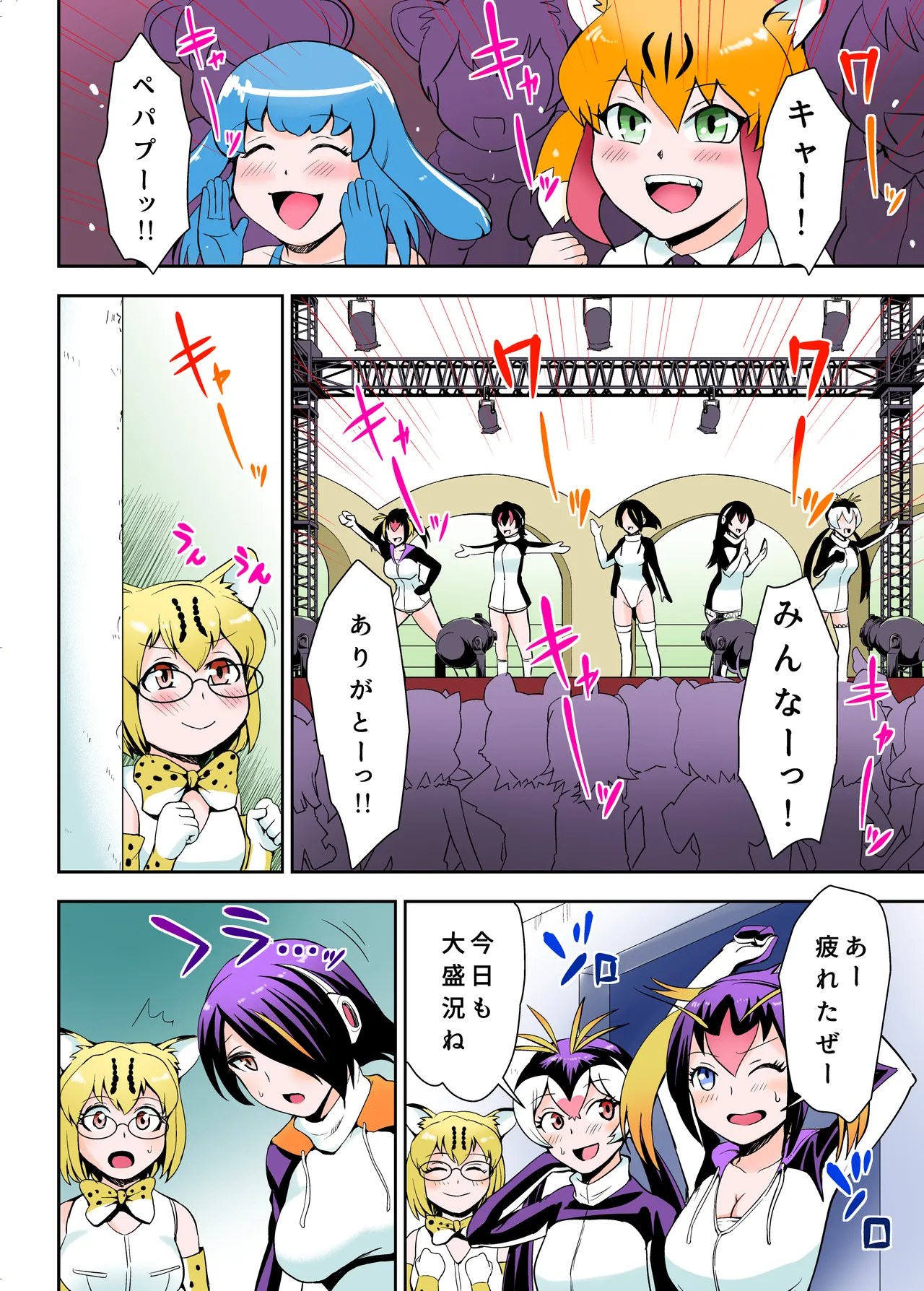 溜まってますね コウテイさん♥ Page.2