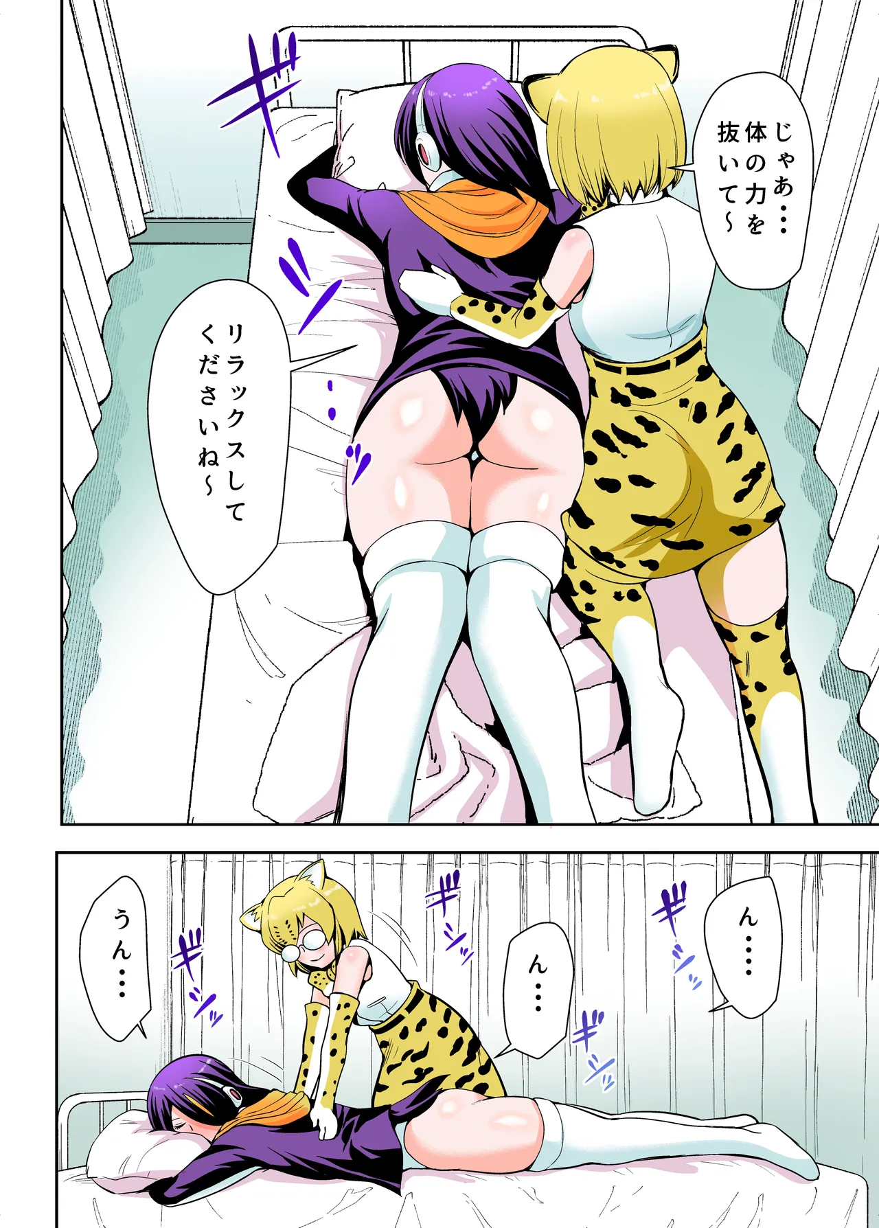 溜まってますね コウテイさん♥ Page.7