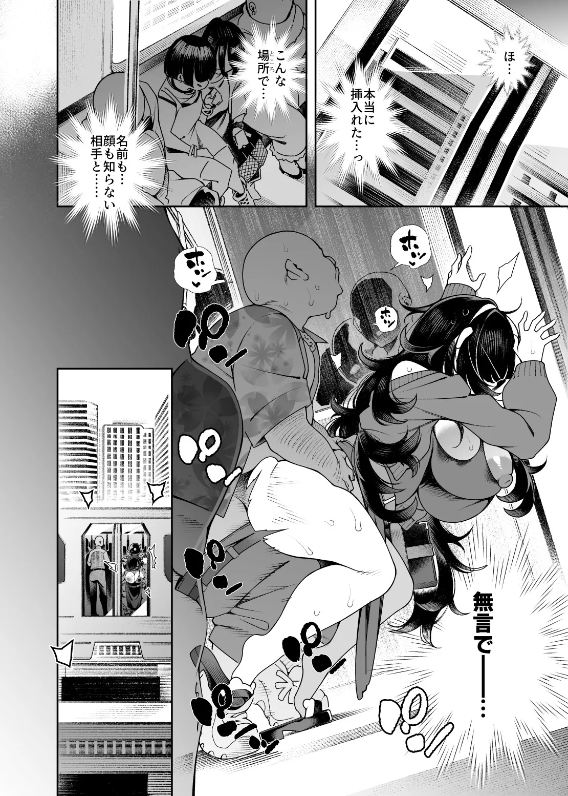LABEL IN WONDERLAND Page.14