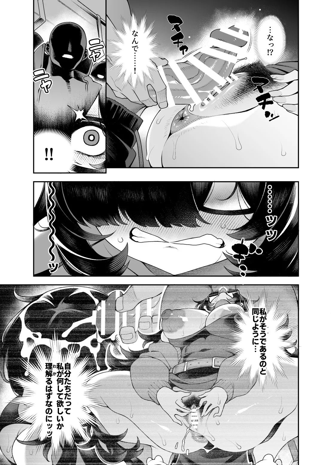 LABEL IN WONDERLAND Page.21