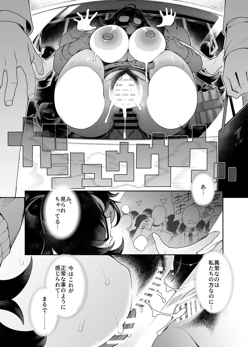 LABEL IN WONDERLAND Page.24