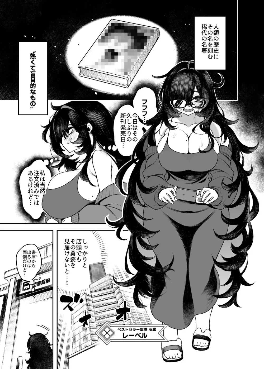 LABEL IN WONDERLAND Page.5