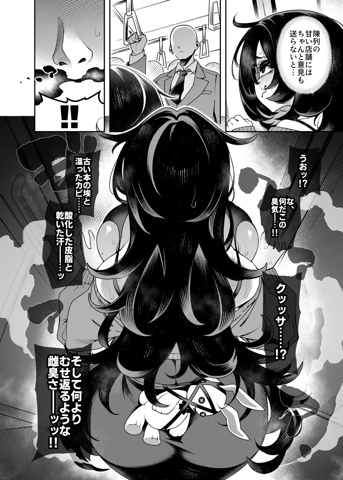 LABEL IN WONDERLAND Page.6