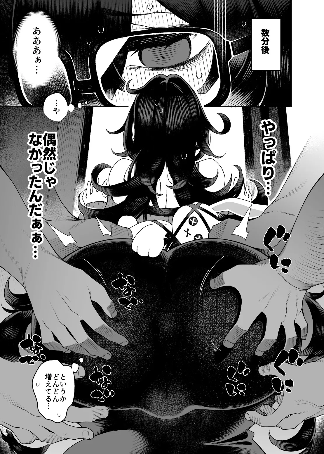 LABEL IN WONDERLAND Page.9