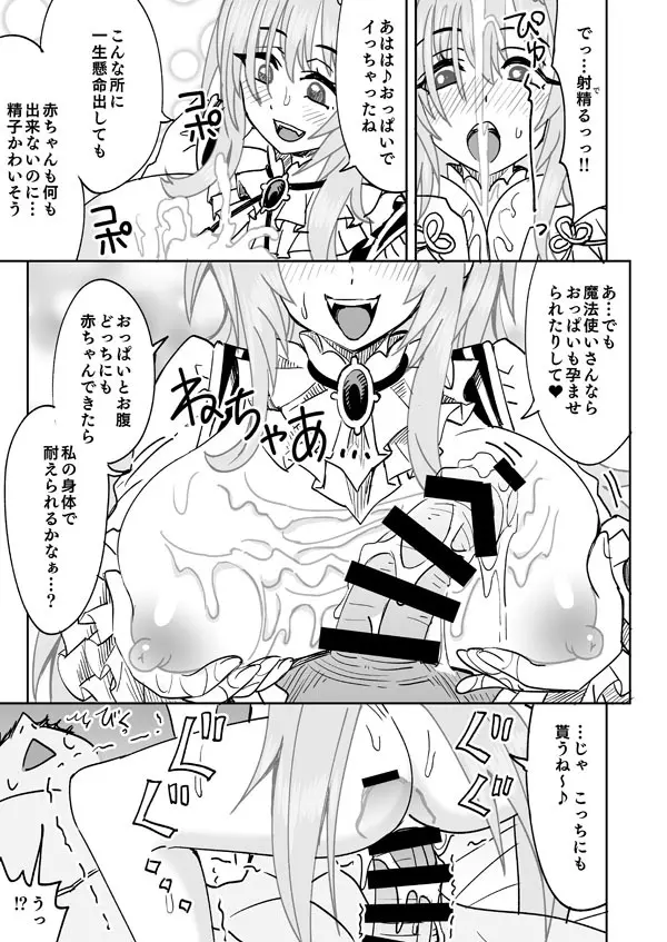 プロデューサーと爆乳♥ちとせ Page.4