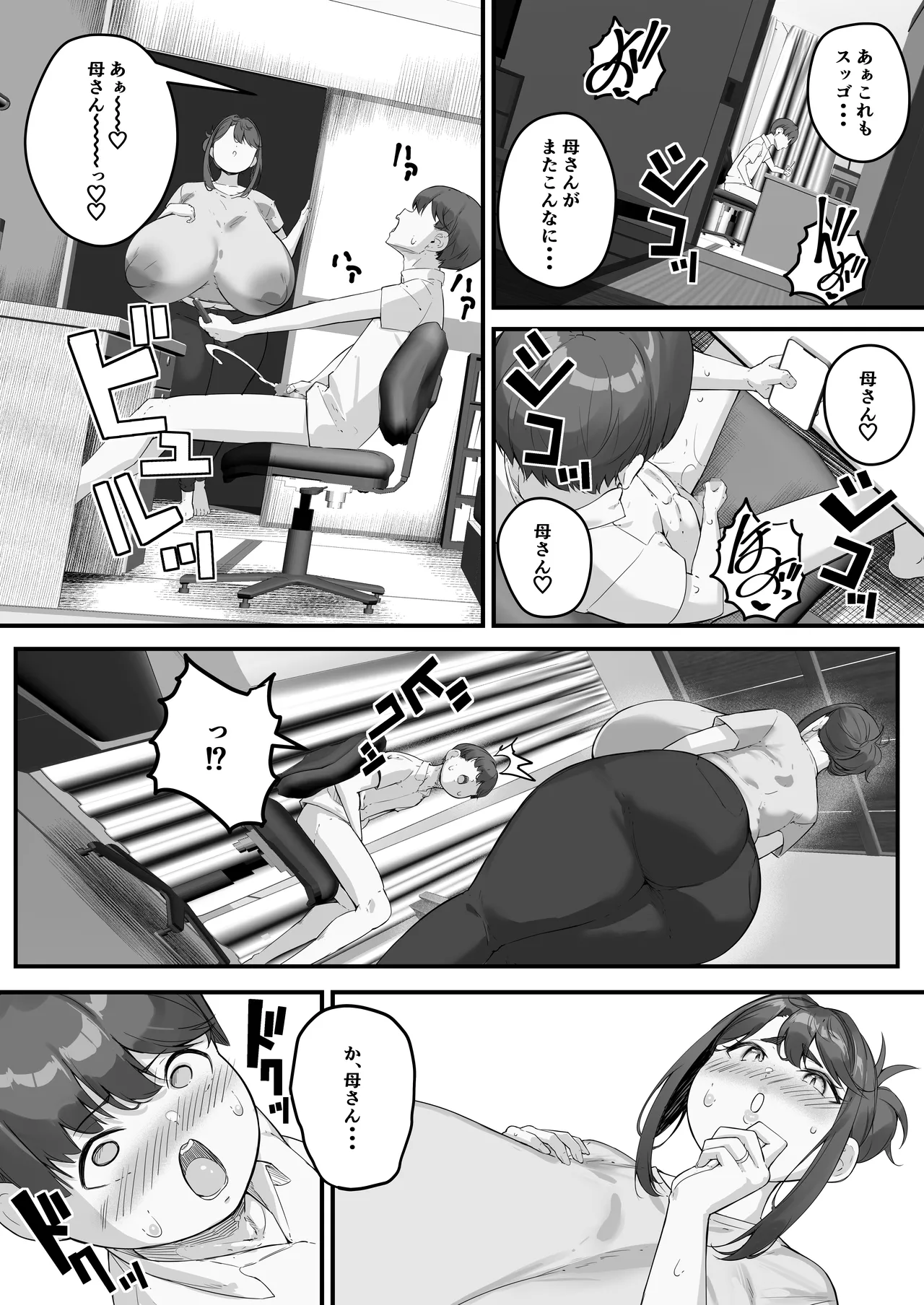 垂れ長乳母さんはチャラ男に寝取られる3 Page.17
