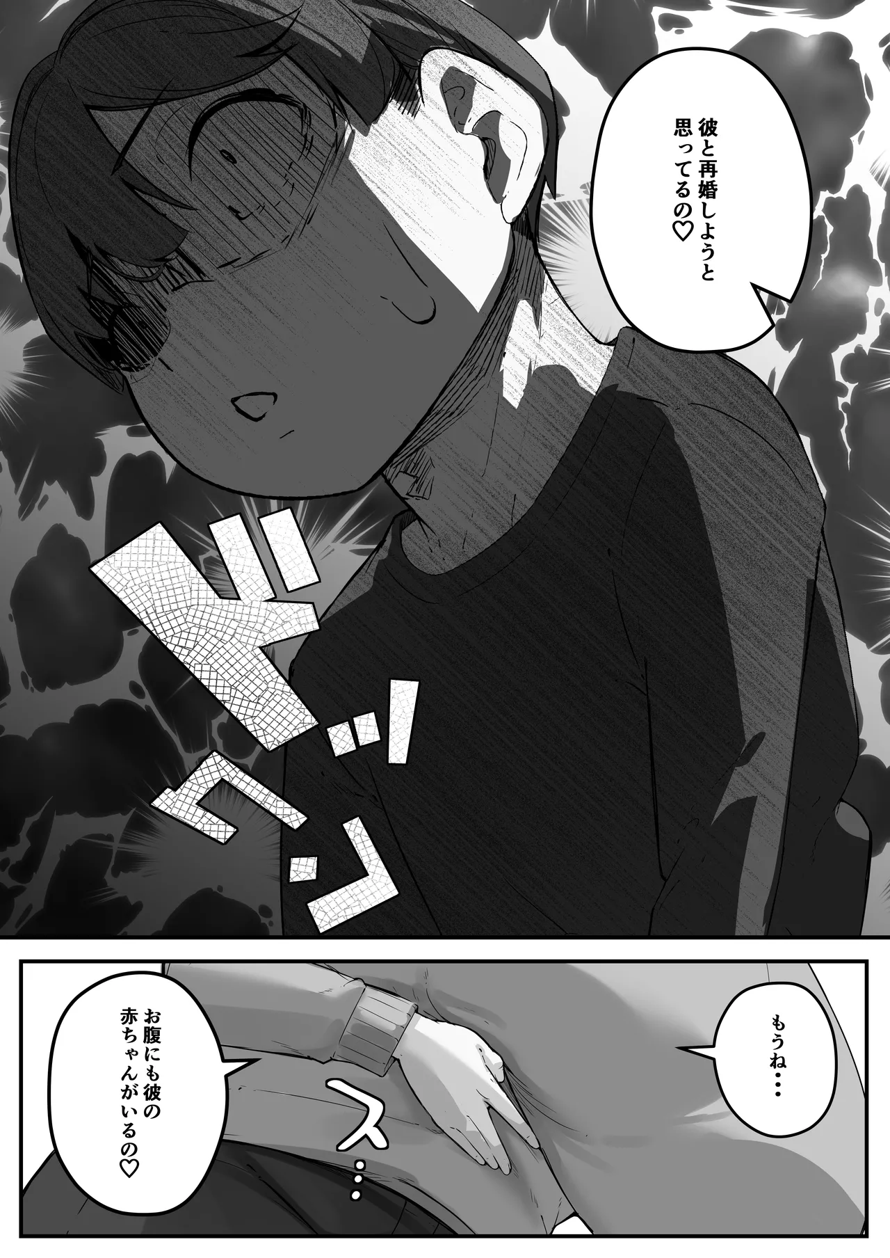 垂れ長乳母さんはチャラ男に寝取られる3 Page.45