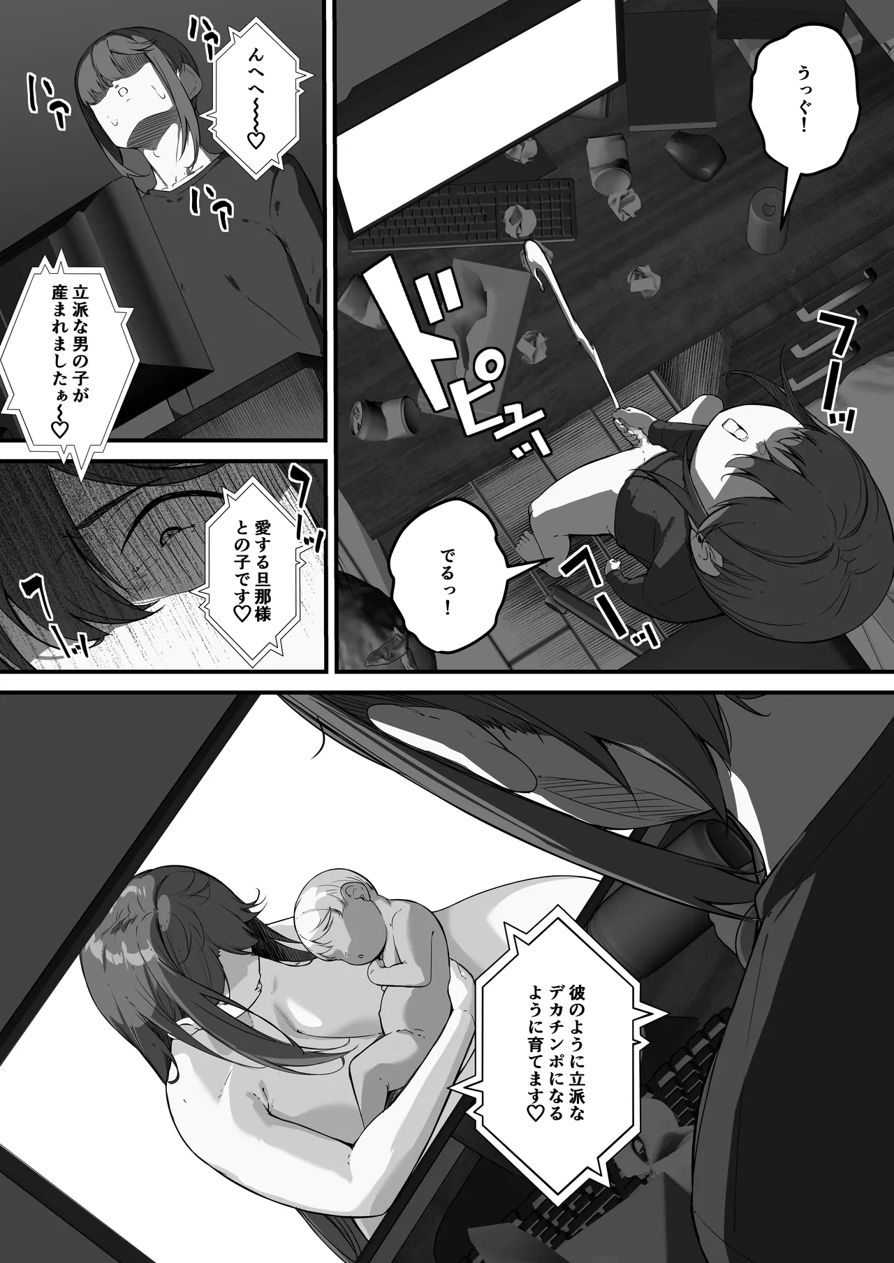 垂れ長乳母さんはチャラ男に寝取られる3 Page.60