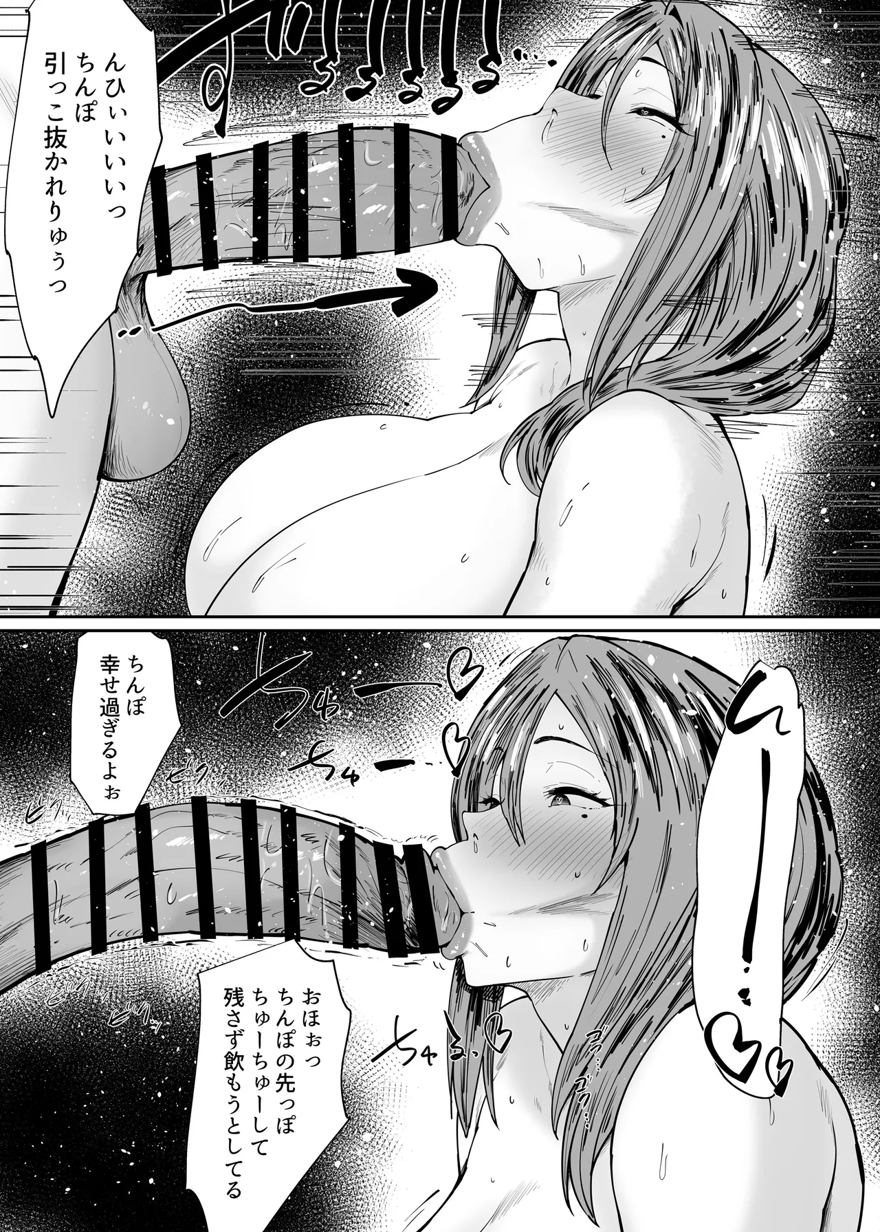 人妻のおばさんを催●で強●的に恋人オナホにしちゃった話 Page.30