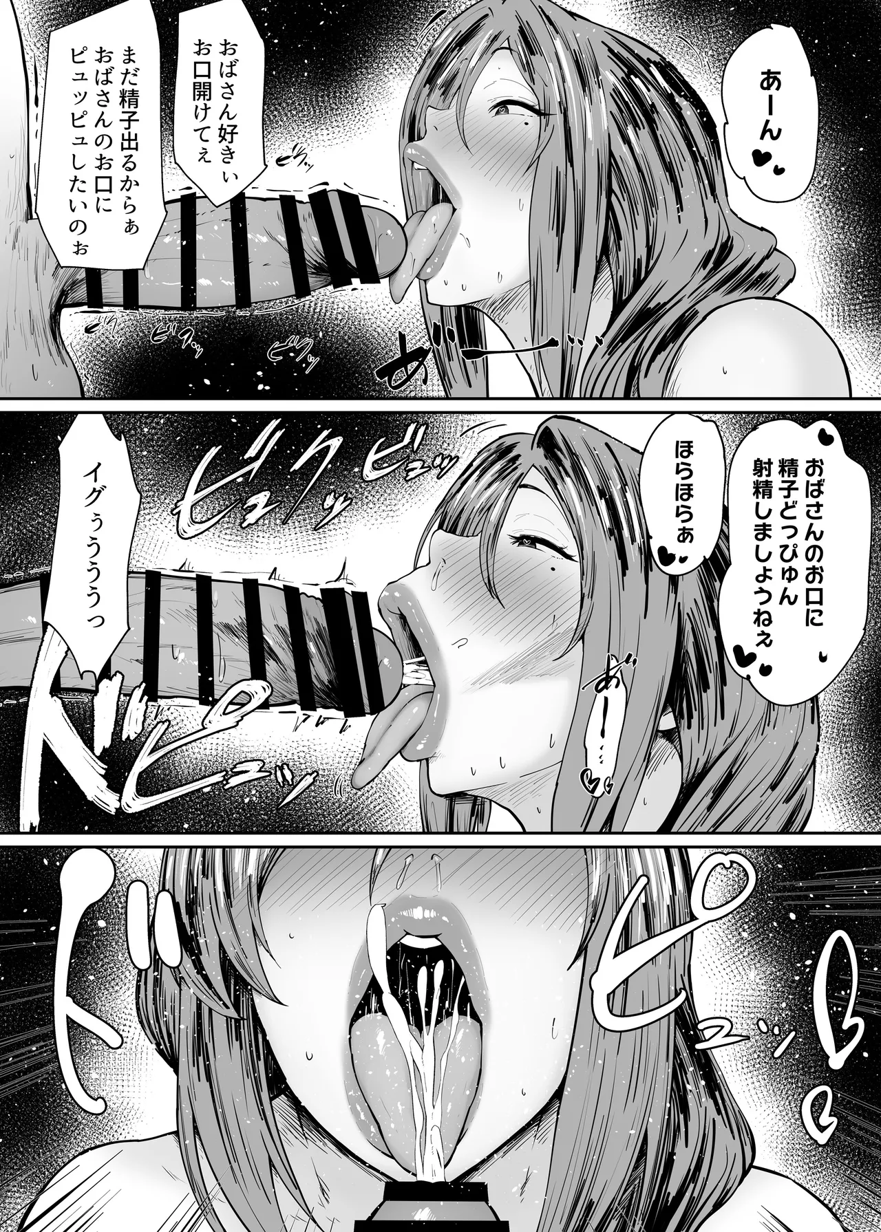 人妻のおばさんを催●で強●的に恋人オナホにしちゃった話 Page.31