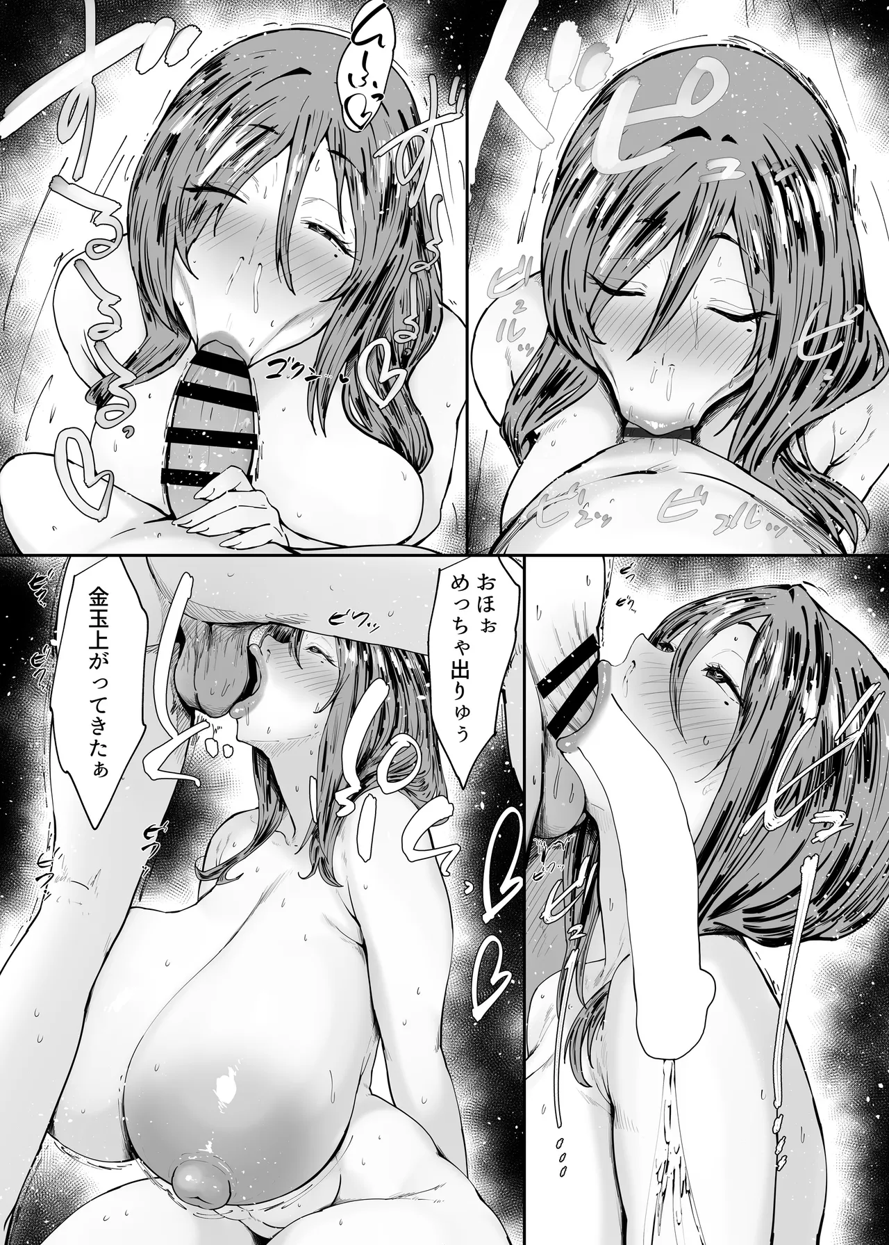人妻のおばさんを催●で強●的に恋人オナホにしちゃった話 Page.34