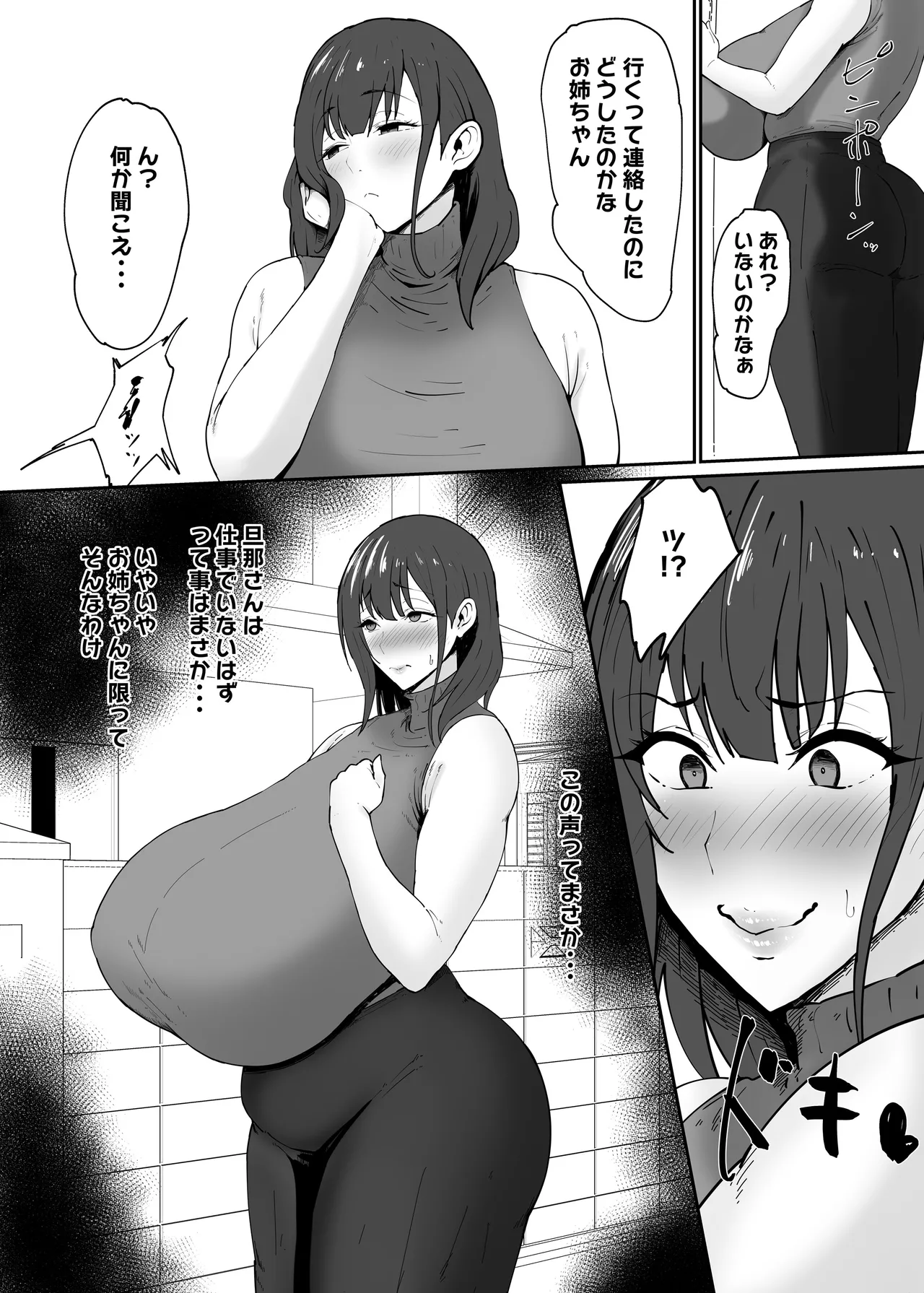 人妻のおばさんを催●で強●的に恋人オナホにしちゃった話 Page.38