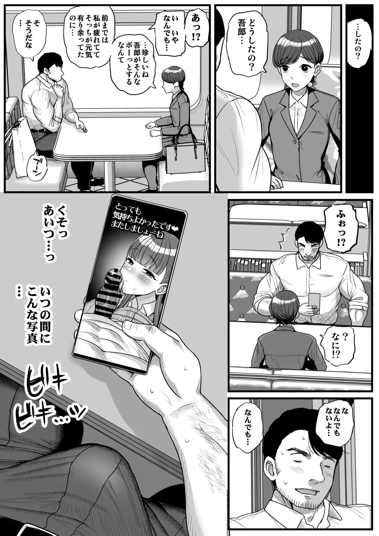 低身長爆乳女子生徒にせんせいが勝てるわけないんです♥ Page.56