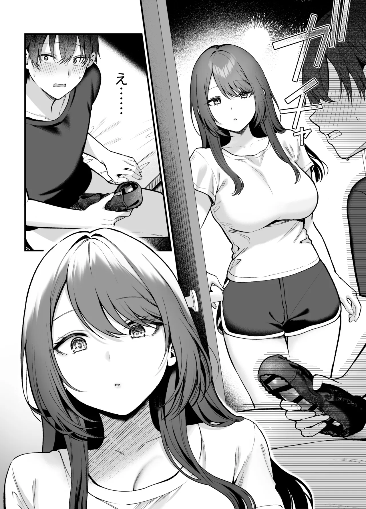 あねぬま。〜清楚なお義姉さんは僕を優しく蹂躙する〜 Page.11