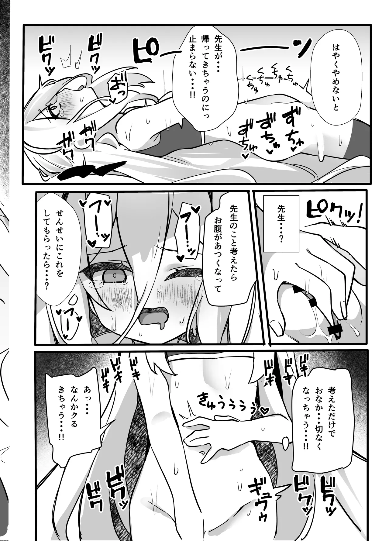キョーミなんてない!!わけではないですが… Page.11