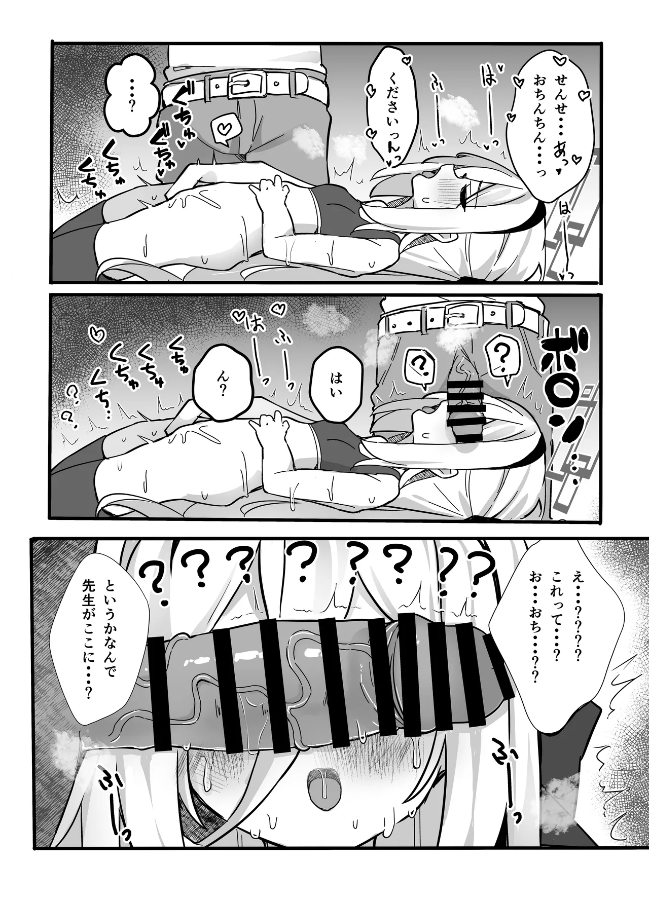 キョーミなんてない!!わけではないですが… Page.13