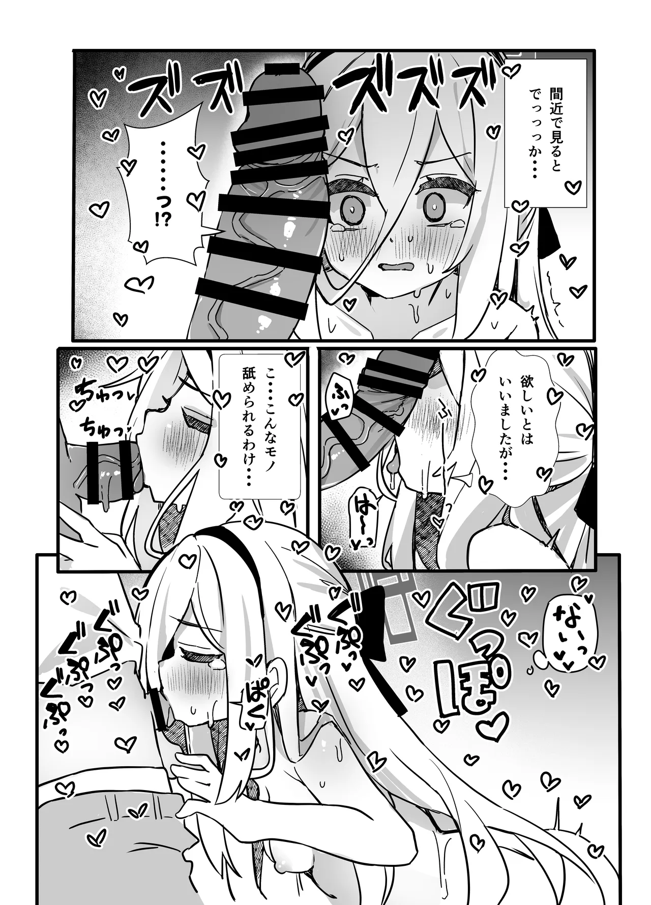 キョーミなんてない!!わけではないですが… Page.15