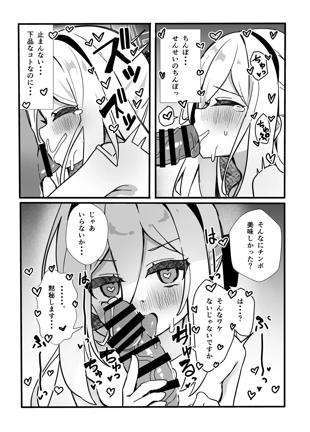 キョーミなんてない!!わけではないですが… Page.16