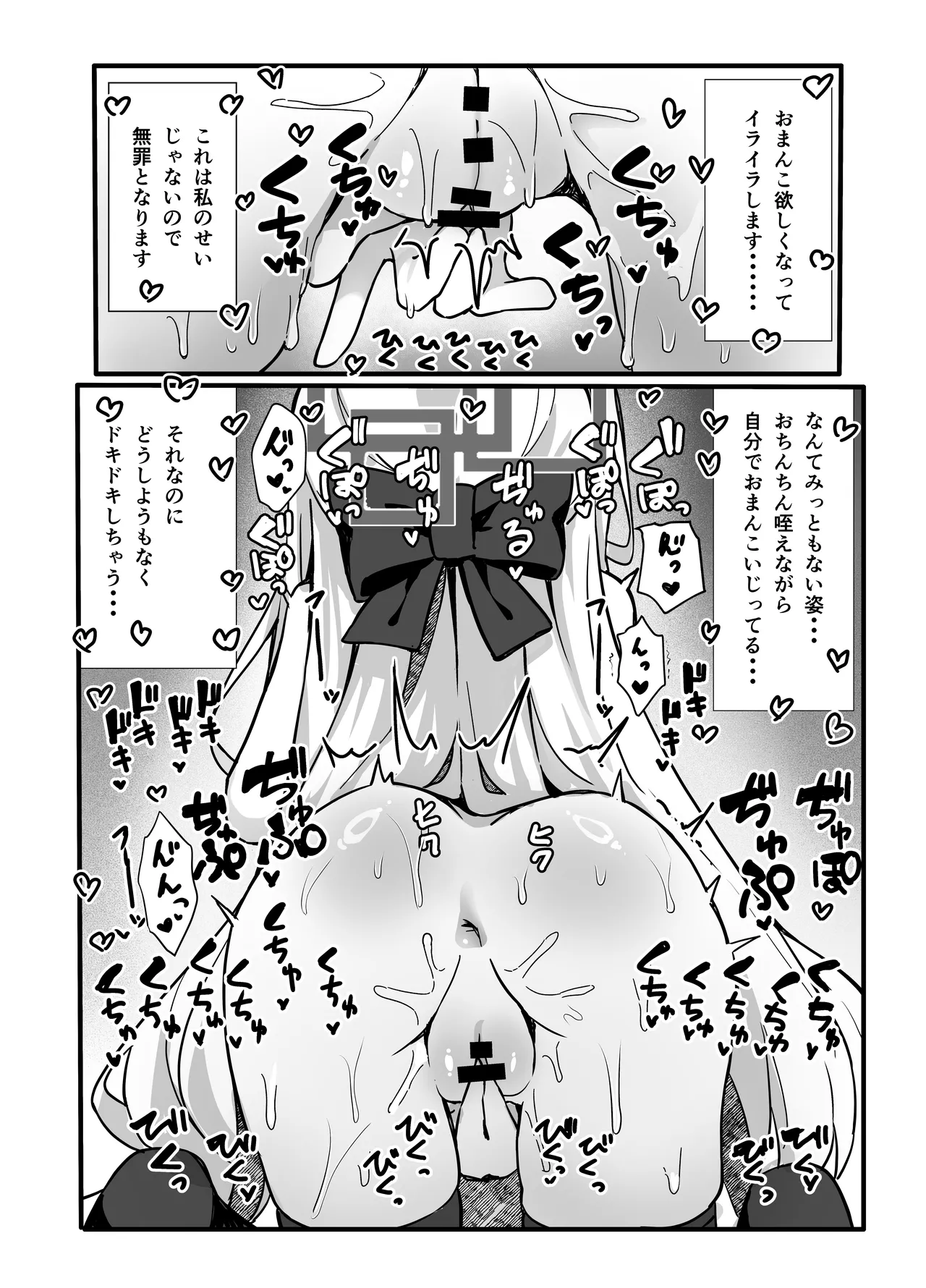 キョーミなんてない!!わけではないですが… Page.17