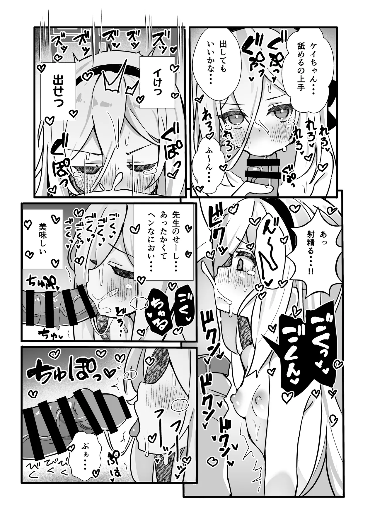 キョーミなんてない!!わけではないですが… Page.18