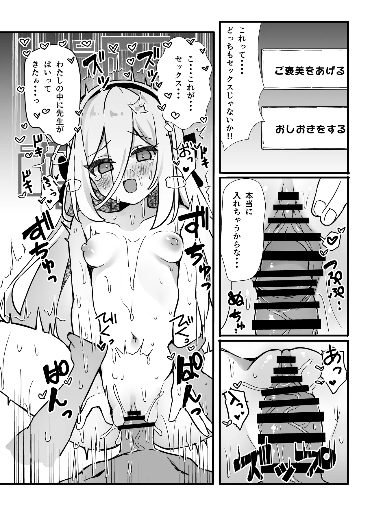 キョーミなんてない!!わけではないですが… Page.20