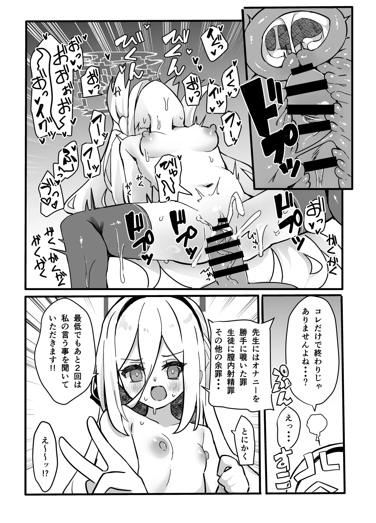 キョーミなんてない!!わけではないですが… Page.24