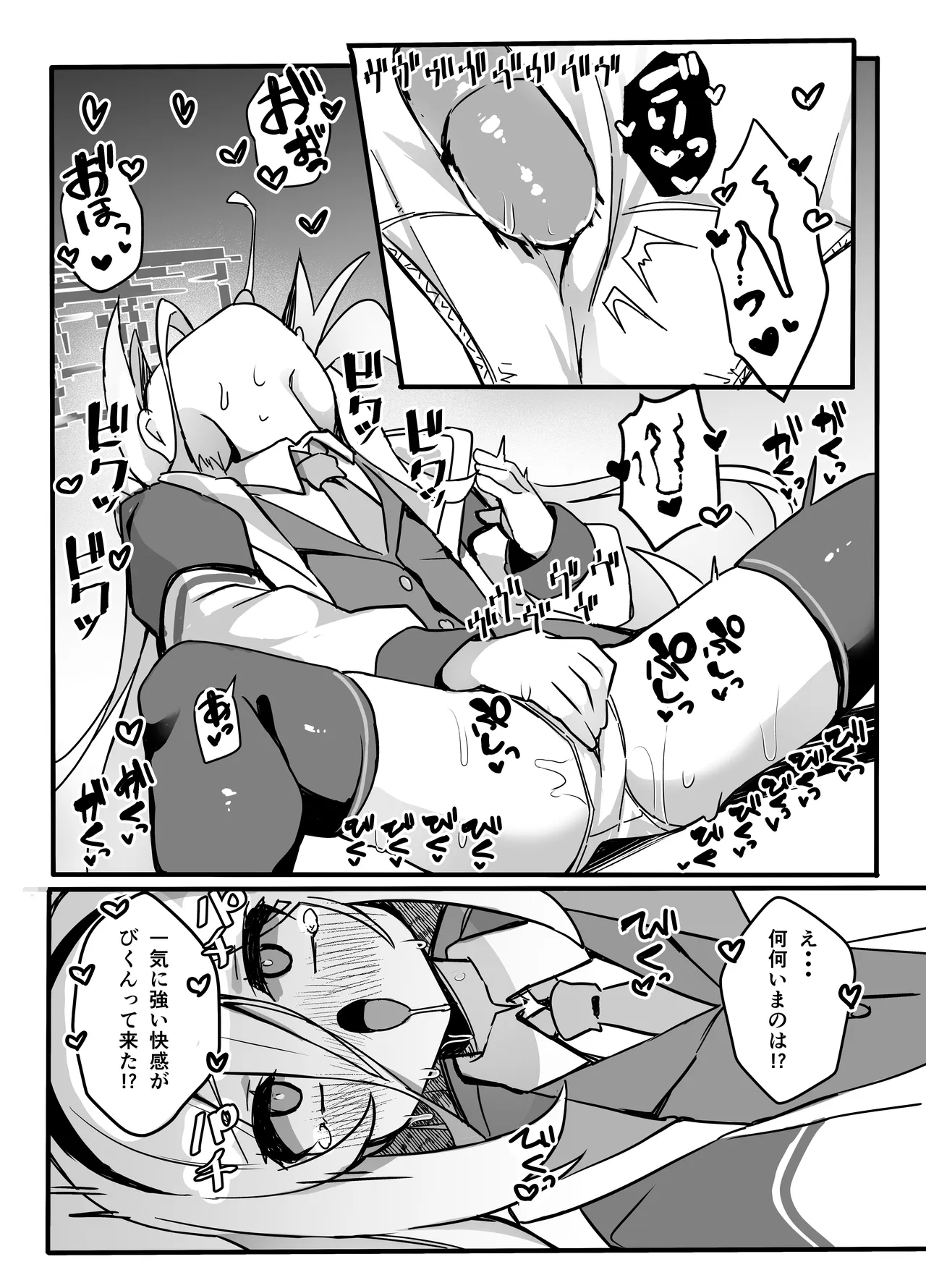 キョーミなんてない!!わけではないですが… Page.7