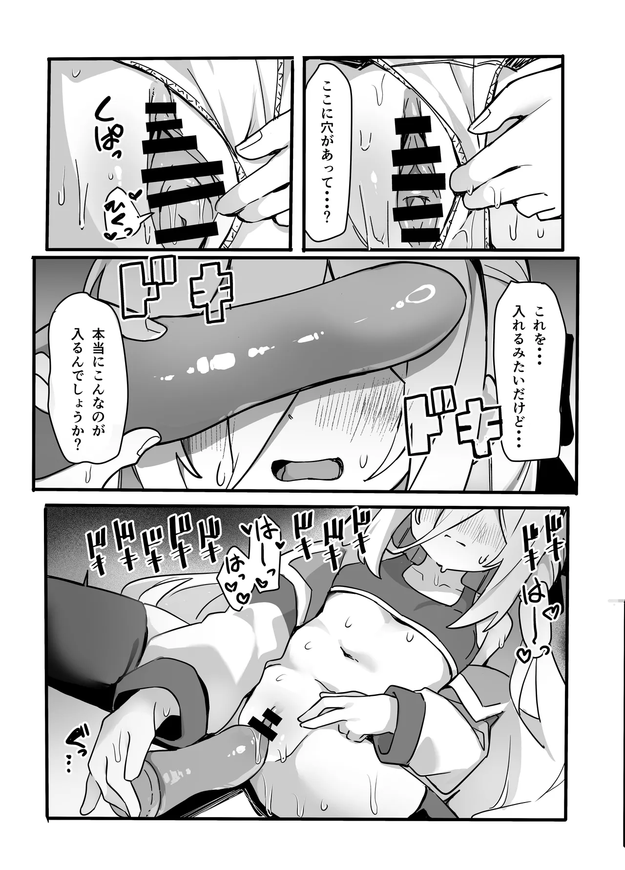 キョーミなんてない!!わけではないですが… Page.8
