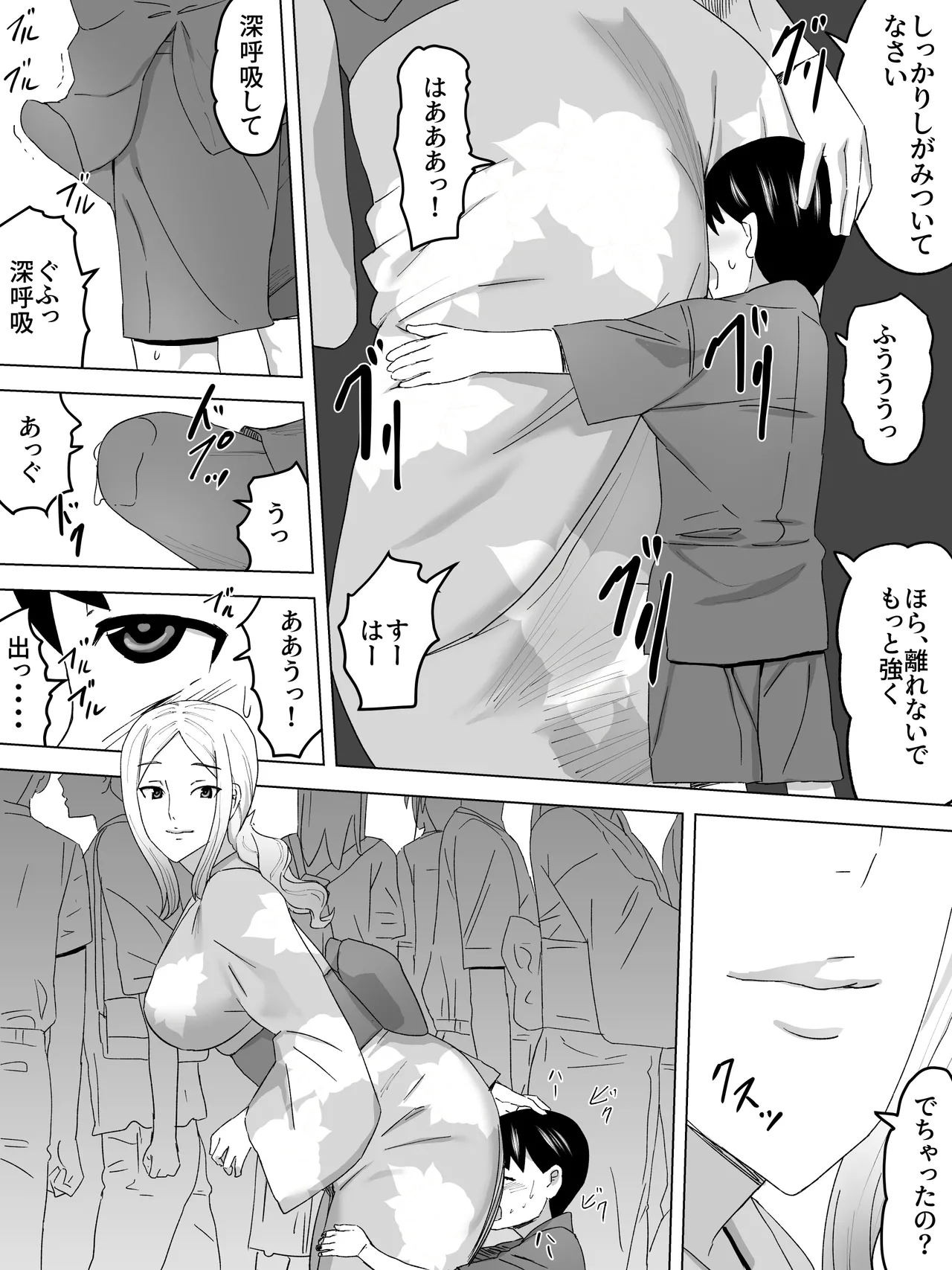夏祭りの浴衣と女子便所 Page.10