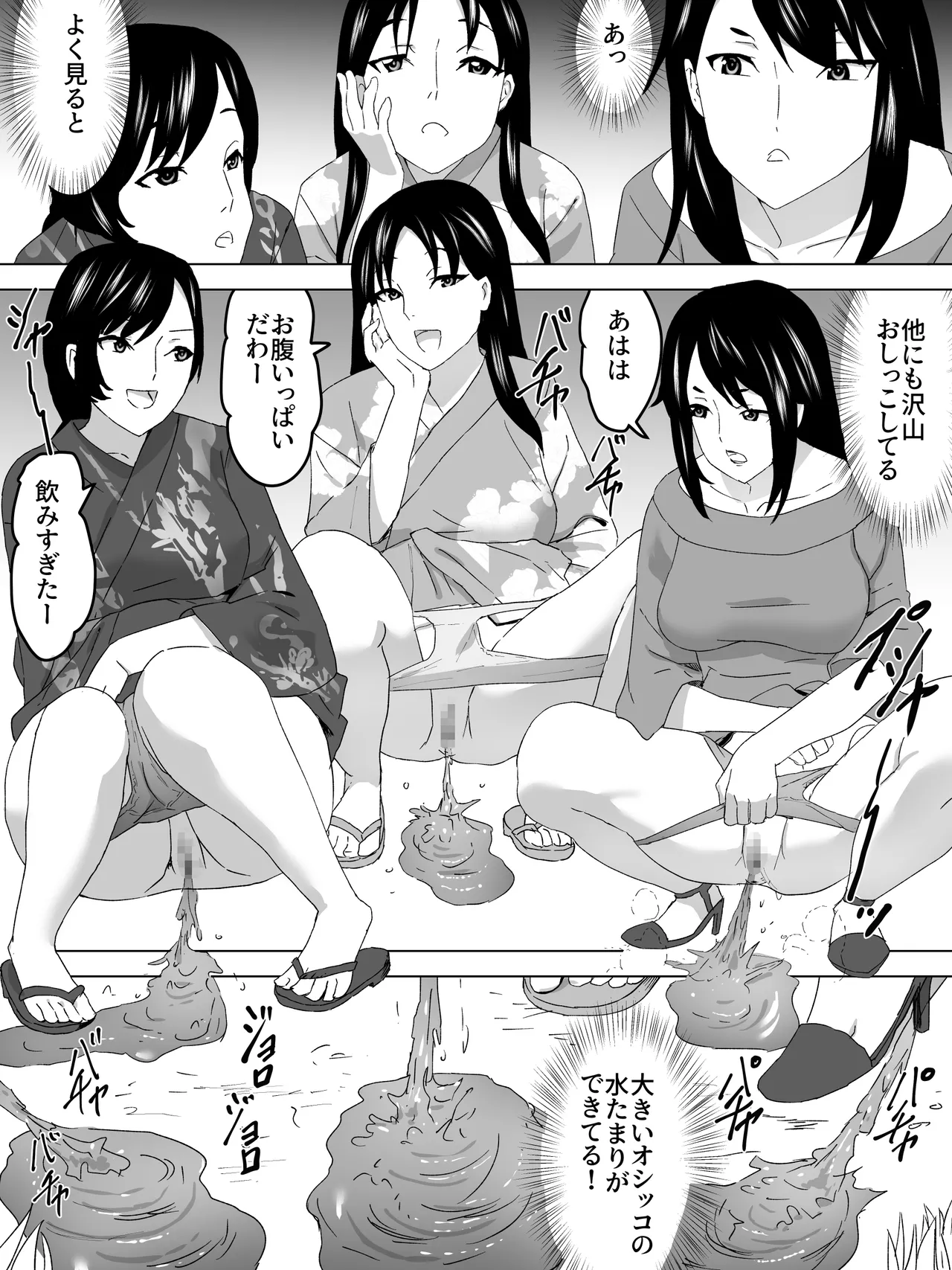 夏祭りの浴衣と女子便所 Page.14