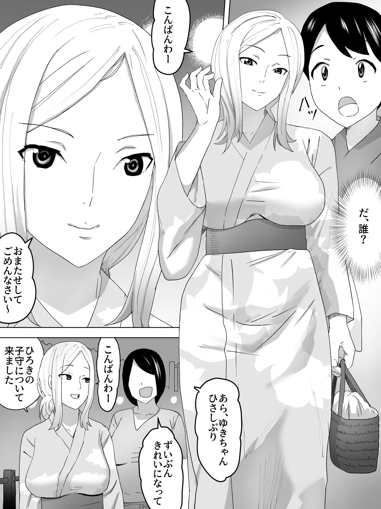 夏祭りの浴衣と女子便所 Page.3