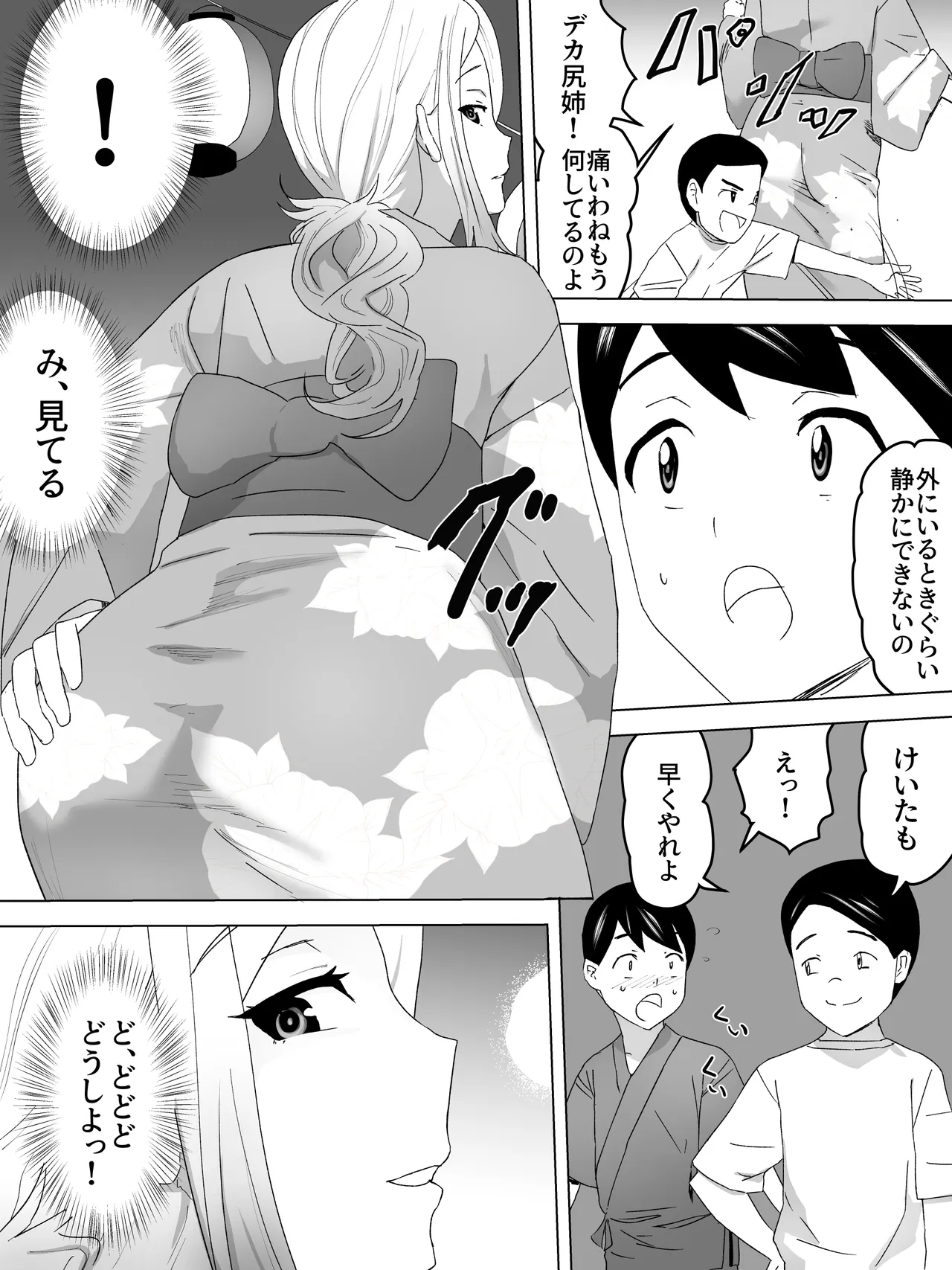 夏祭りの浴衣と女子便所 Page.7