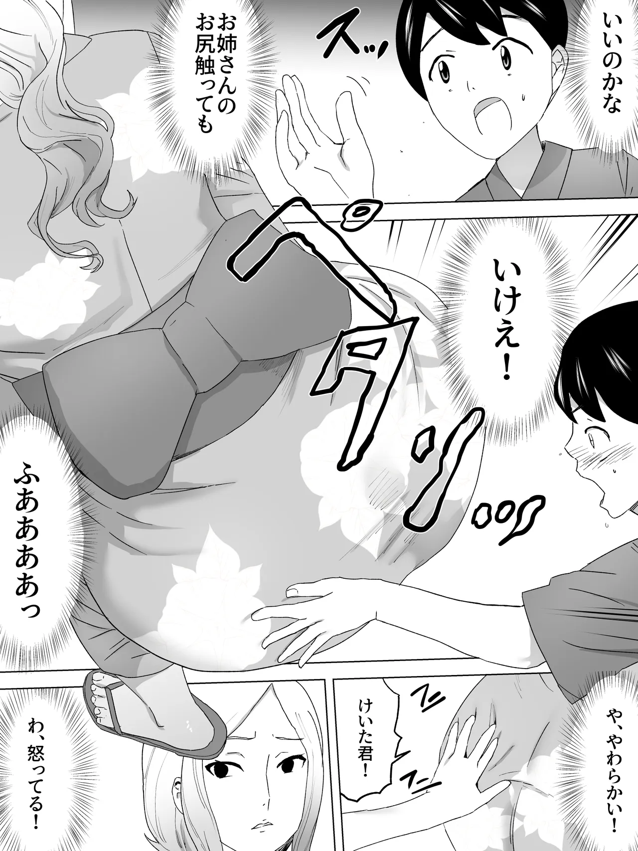 夏祭りの浴衣と女子便所 Page.8