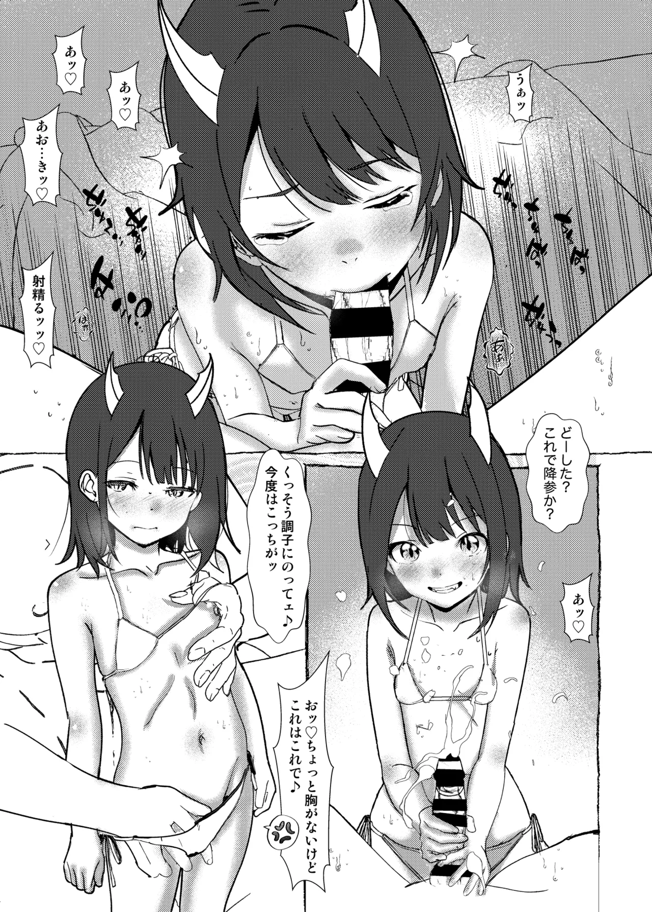 be dragoned, be loved Page.40