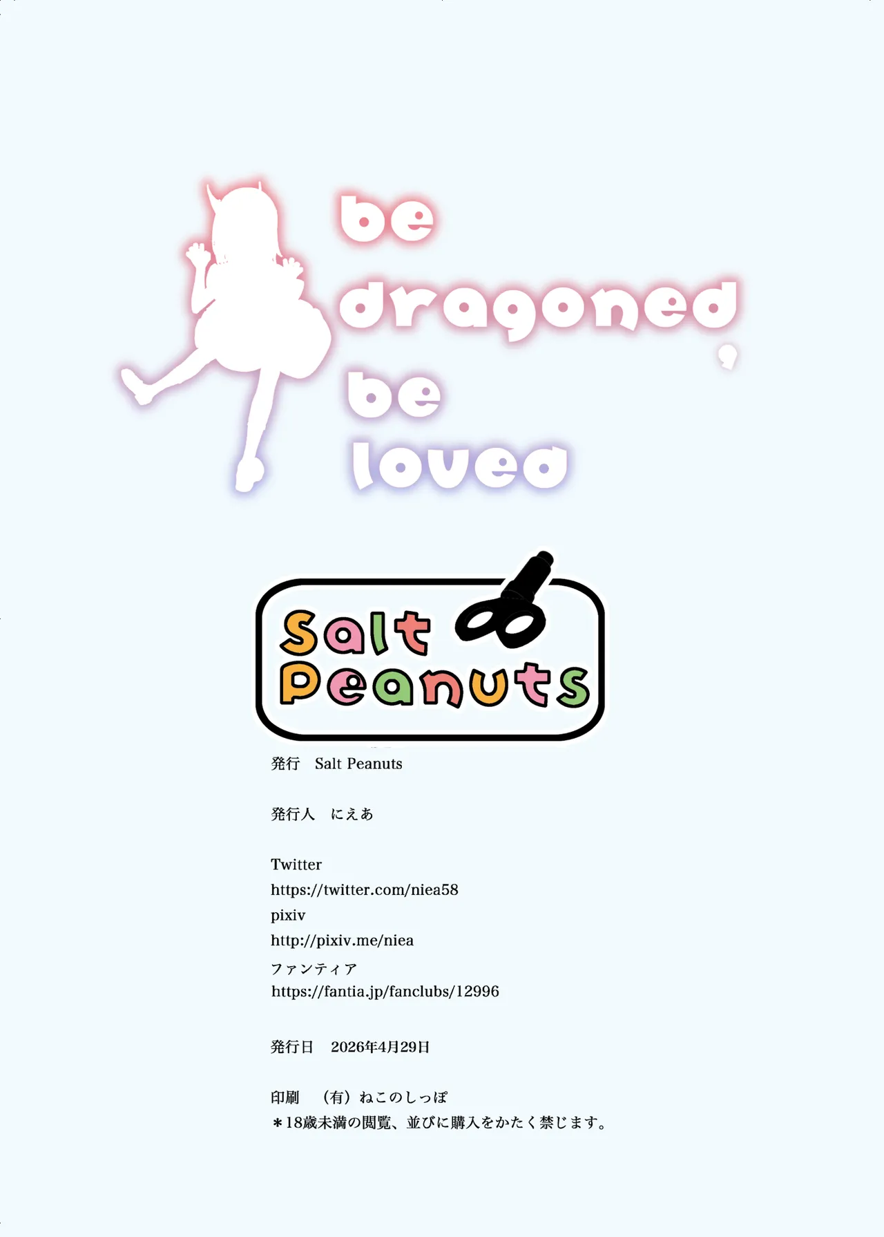 be dragoned, be loved Page.62