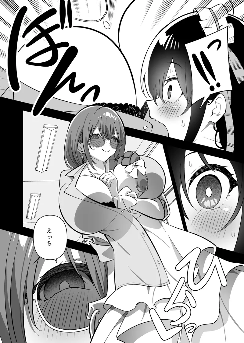 メスにされた夏休み:第4話 Page.11