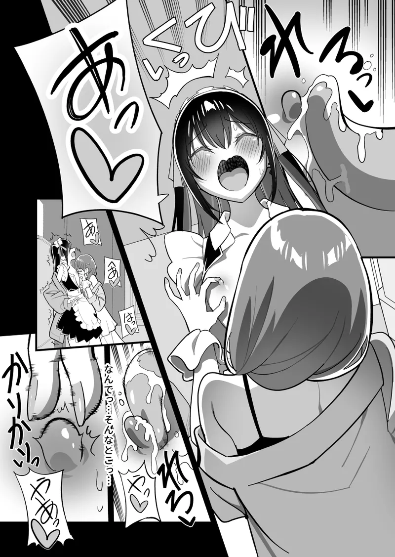 メスにされた夏休み:第4話 Page.21