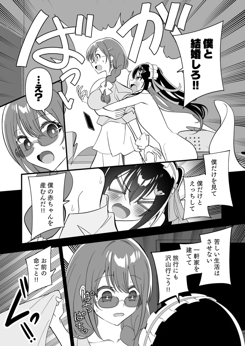 メスにされた夏休み:第4話 Page.42