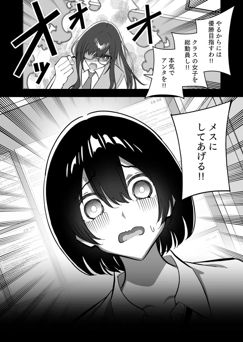 メスにされた夏休み:第4話 Page.7