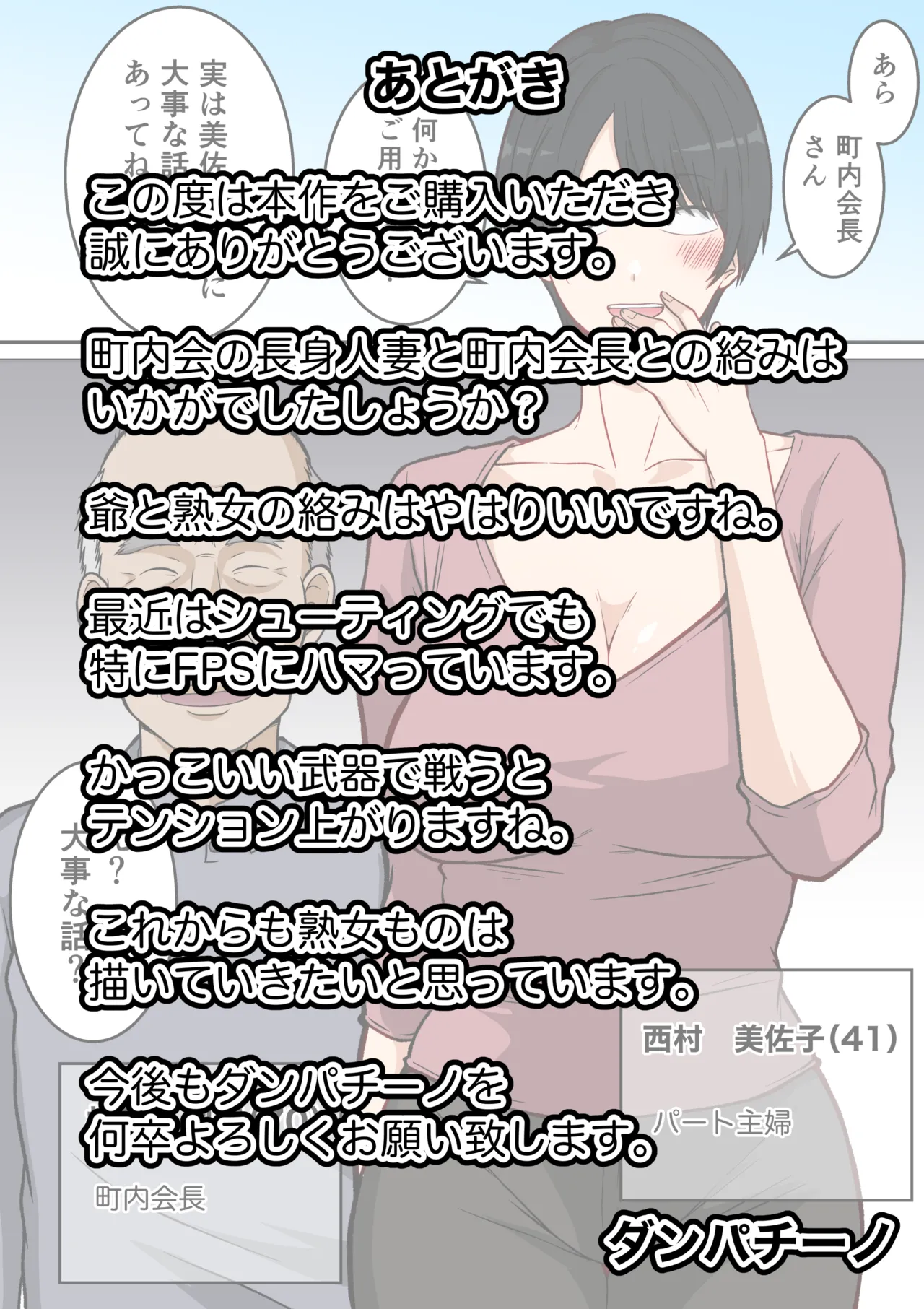 アラフォー熟女人妻NTR総集編 Page.129