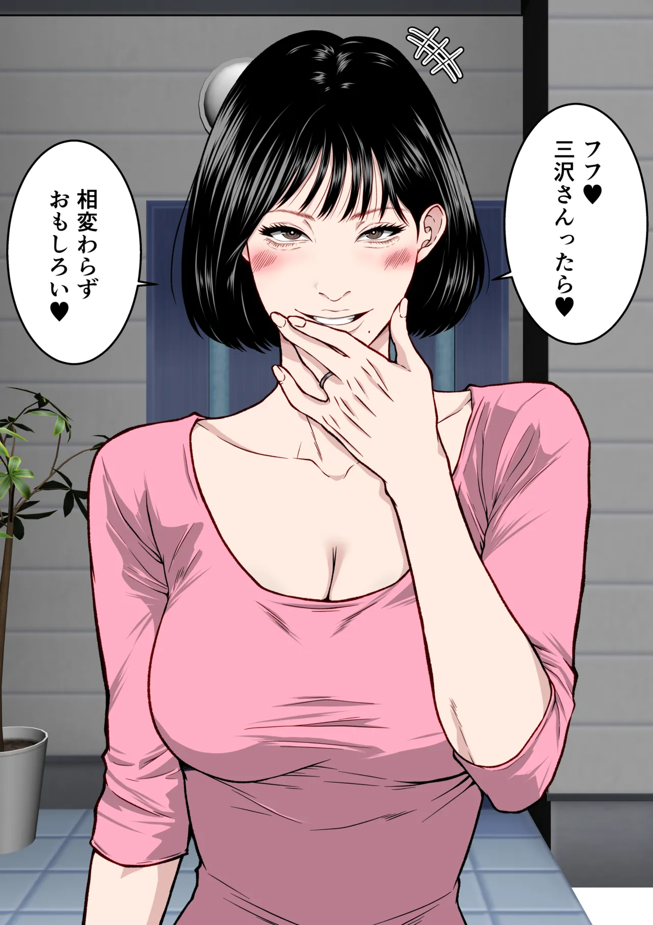 アラフォー熟女人妻NTR総集編 Page.131