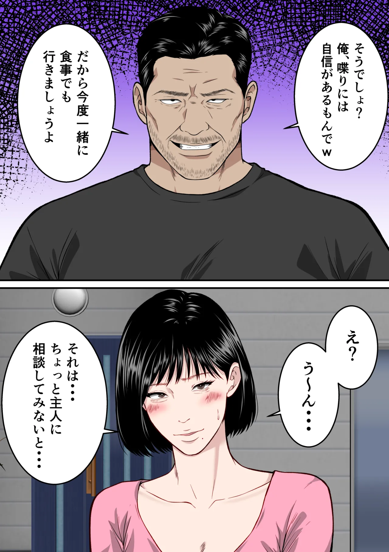 アラフォー熟女人妻NTR総集編 Page.132