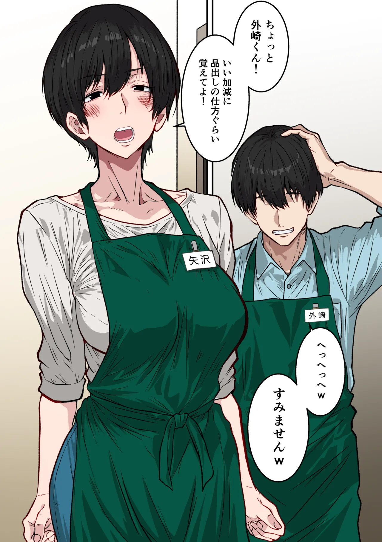 アラフォー熟女人妻NTR総集編 Page.2