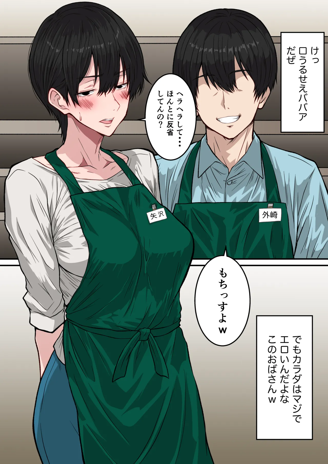アラフォー熟女人妻NTR総集編 Page.3