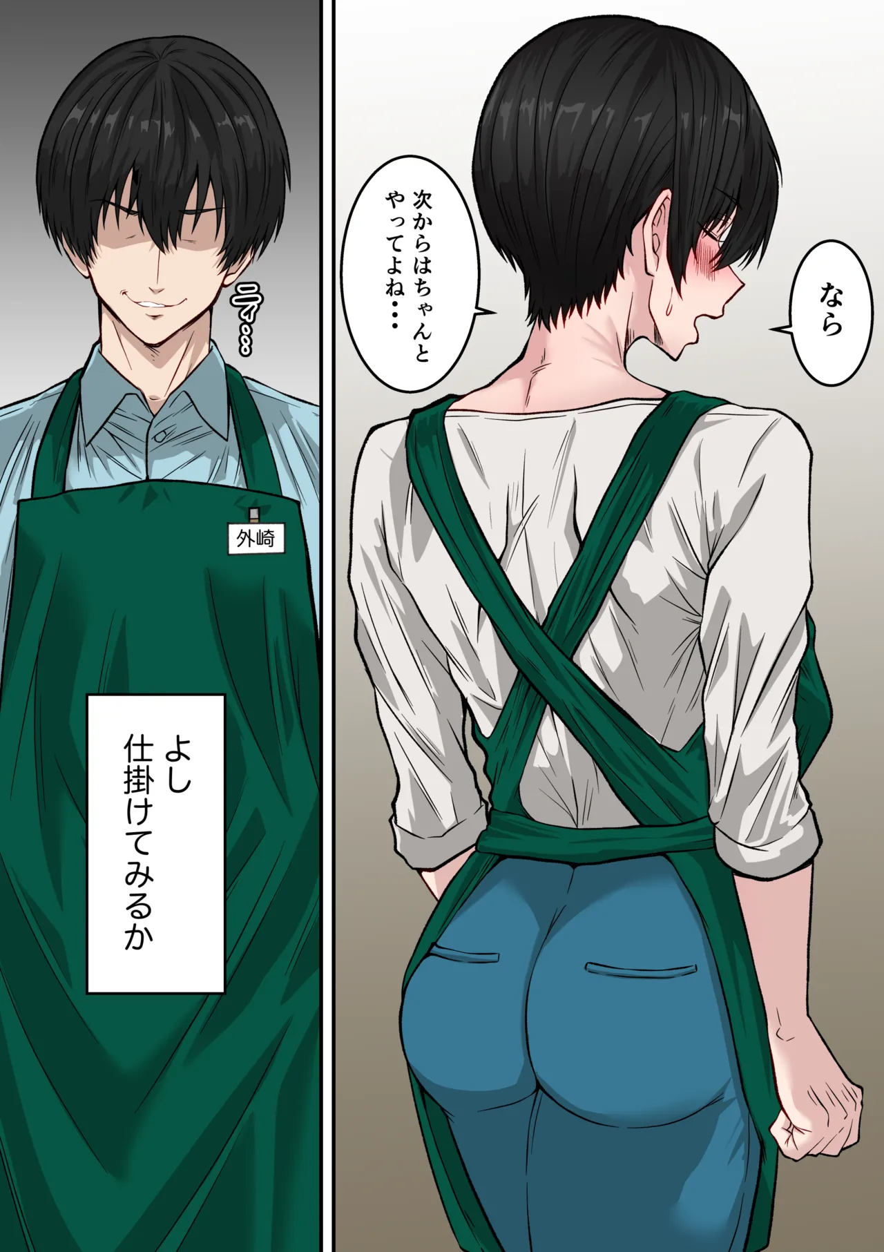 アラフォー熟女人妻NTR総集編 Page.4
