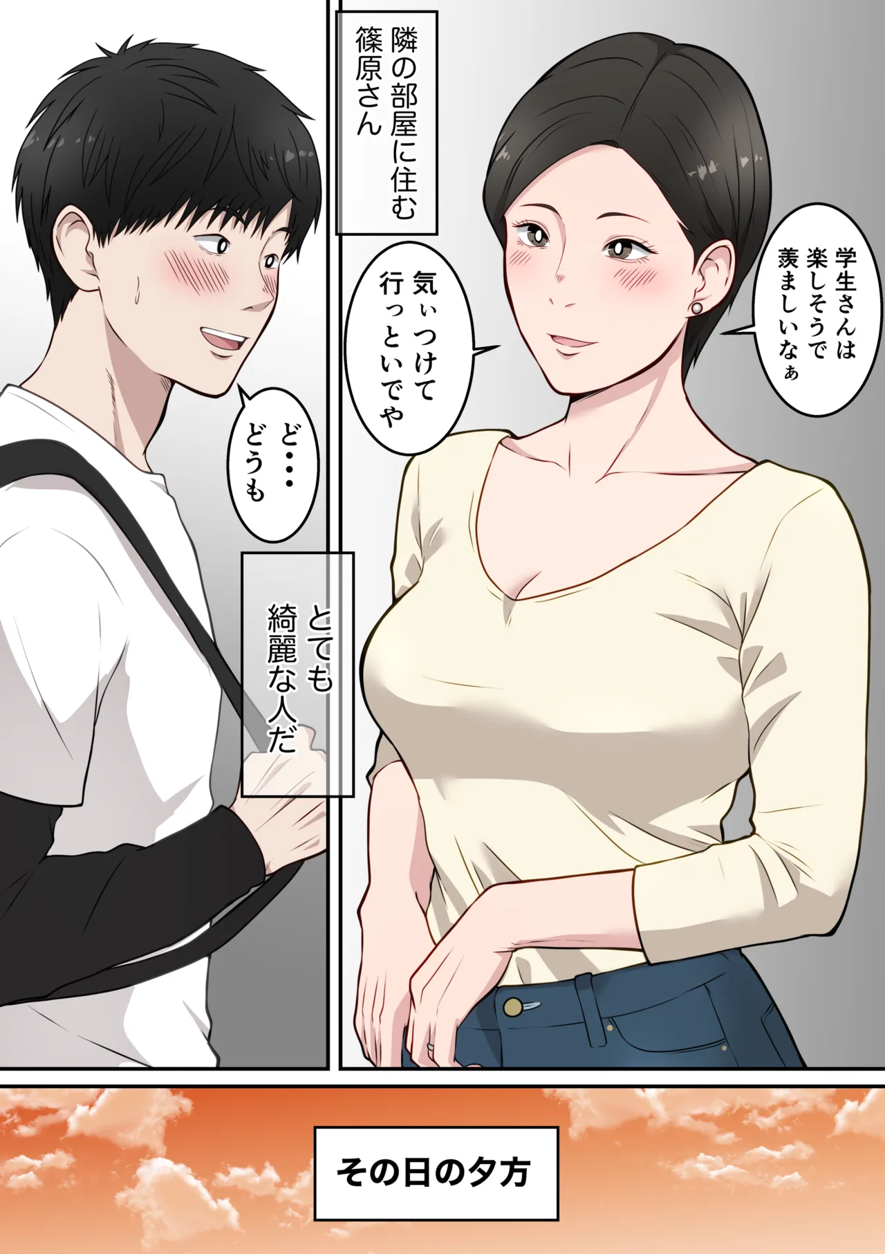 アラフォー熟女人妻NTR総集編 Page.46