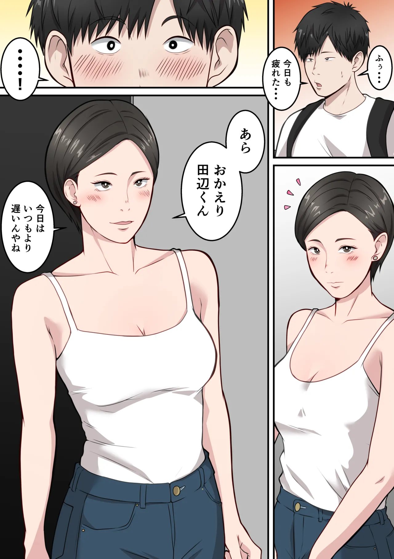 アラフォー熟女人妻NTR総集編 Page.47